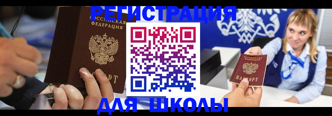 временная регистрация купить в Череповце