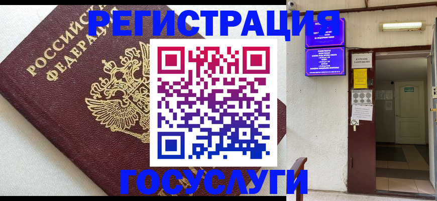 временная регистрация в Череповце