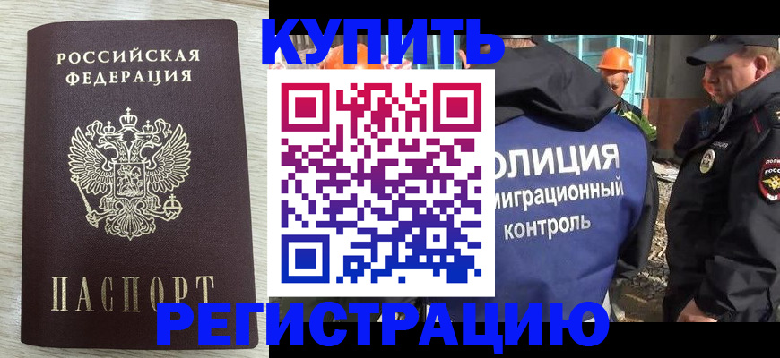 прописка гарантия в Череповце