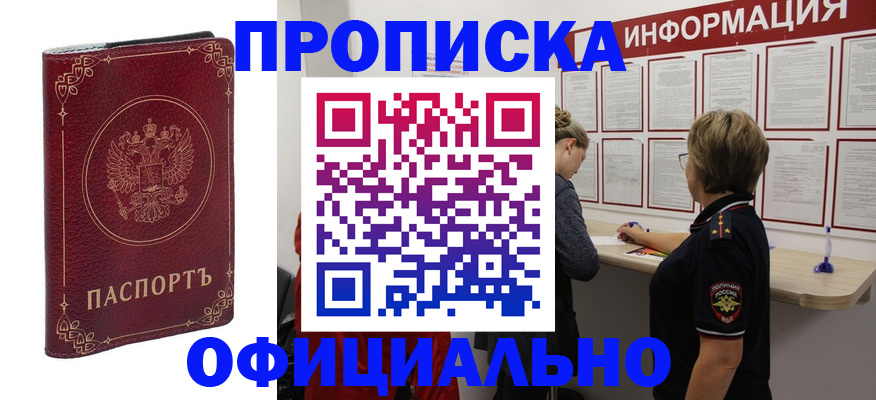 регистрация для школы в Череповце