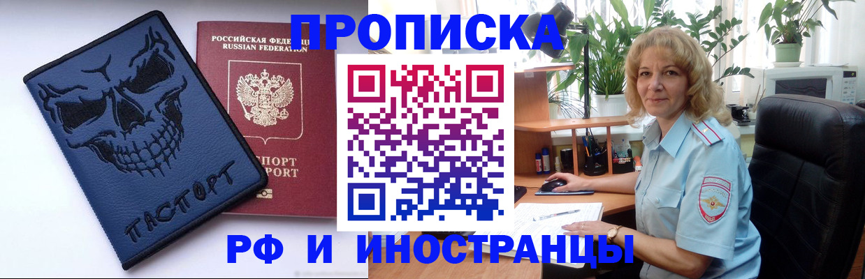 временная регистрация для школы в Череповце