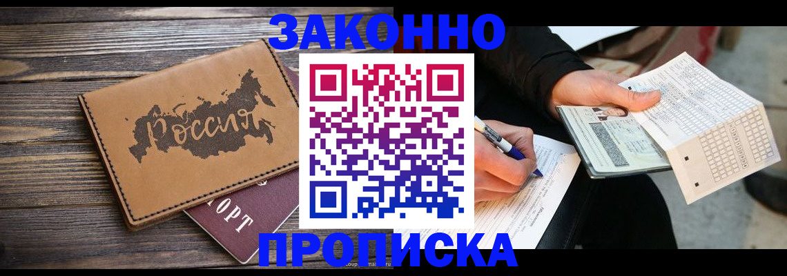 временная регистрация адрес в Череповце